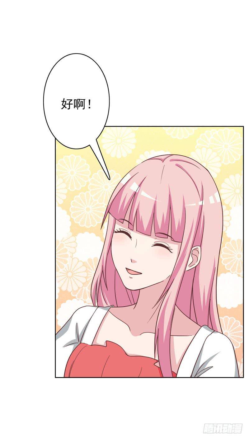 《编号1314》32话 第8页