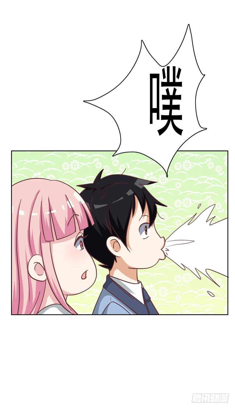 《编号1314》32话 第9页