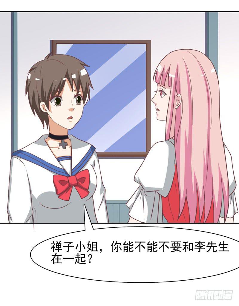 《编号1314》36话 第12页