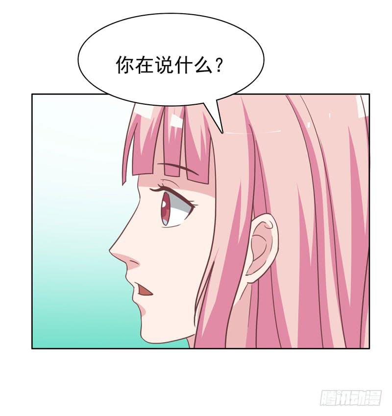 《编号1314》36话 第13页