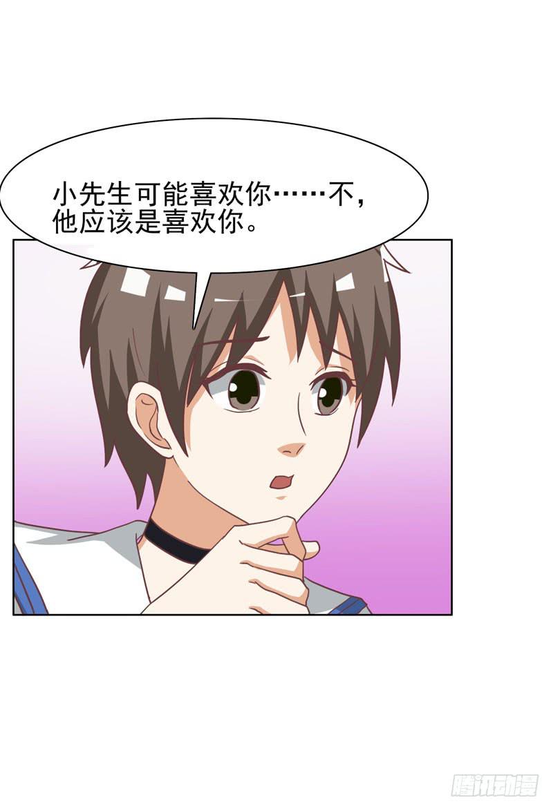 《编号1314》36话 第14页