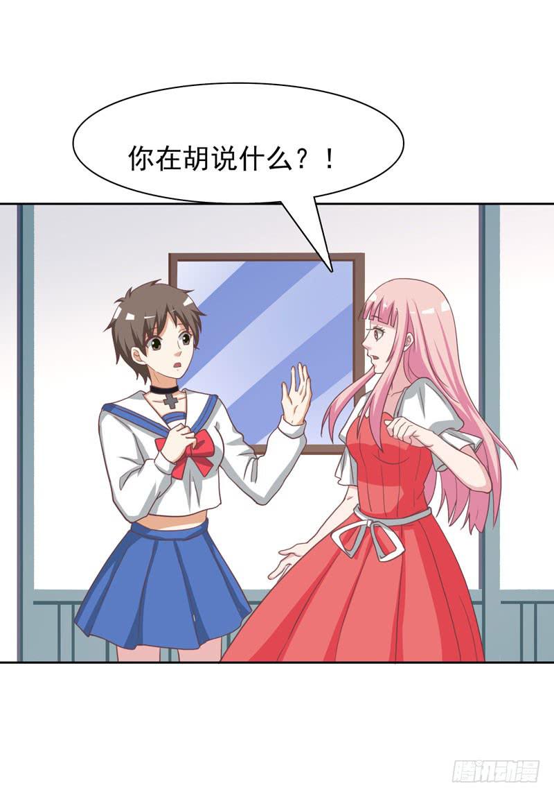 《编号1314》36话 第16页
