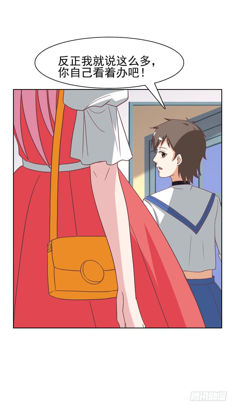 《编号1314》36话 第18页
