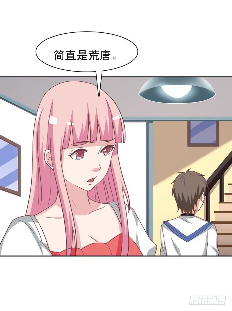 《编号1314》36话 第19页