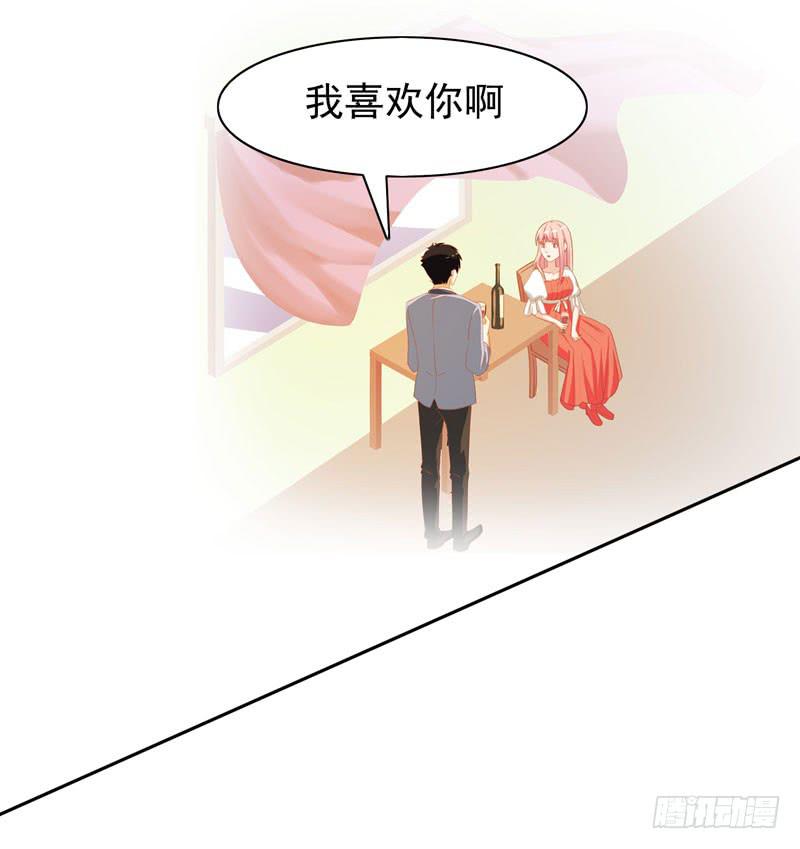 《编号1314》36话 第23页