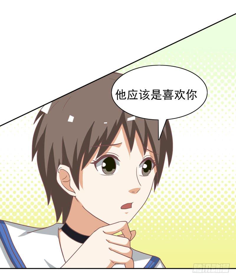 《编号1314》36话 第24页