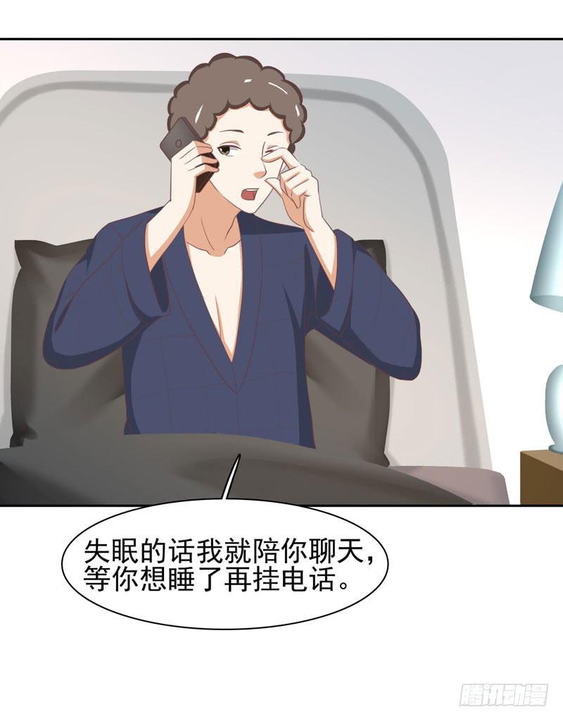 《编号1314》36话 第33页