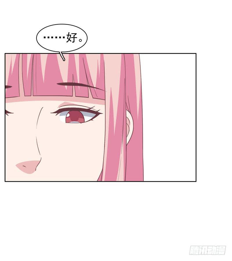 《编号1314》36话 第34页