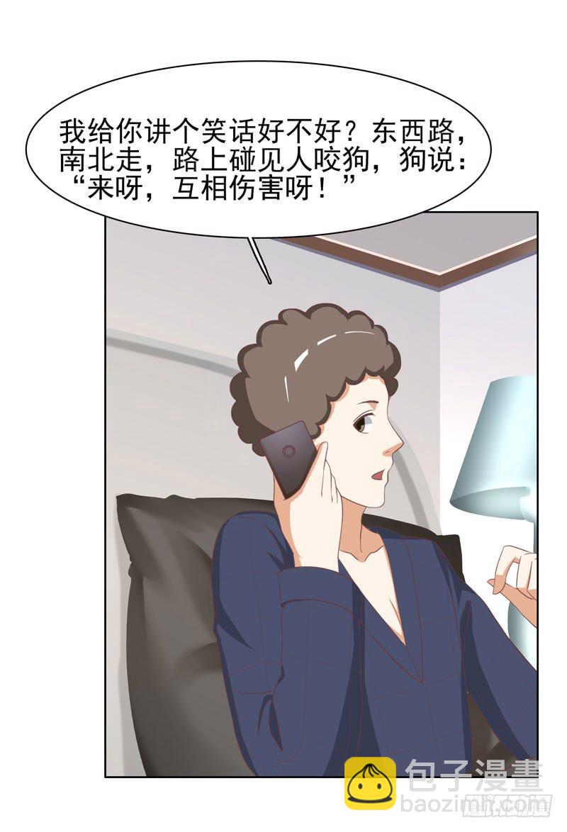 《编号1314》36话 第35页