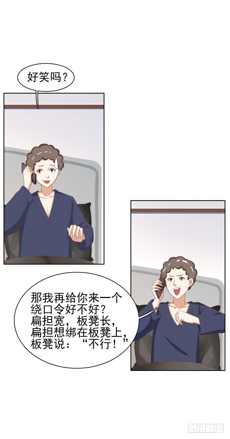《编号1314》36话 第37页