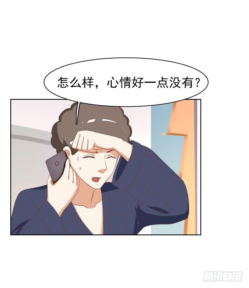 《编号1314》36话 第39页