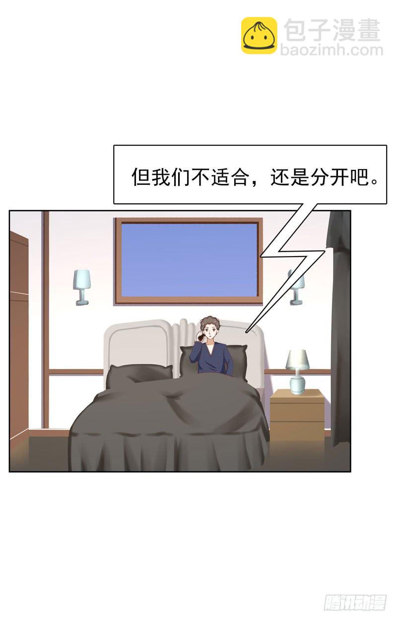 《编号1314》36话 第42页