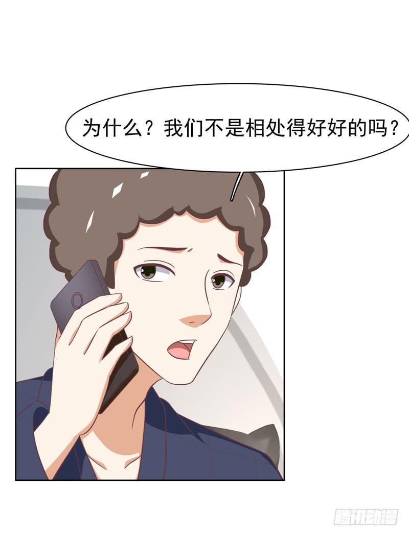 《编号1314》36话 第44页