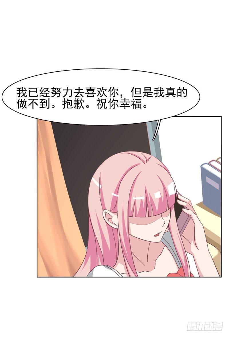 《编号1314》36话 第45页
