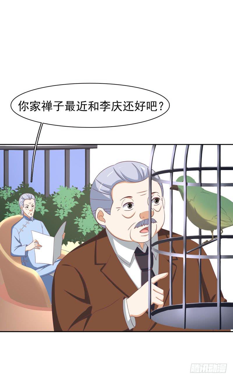 《编号1314》36话 第47页