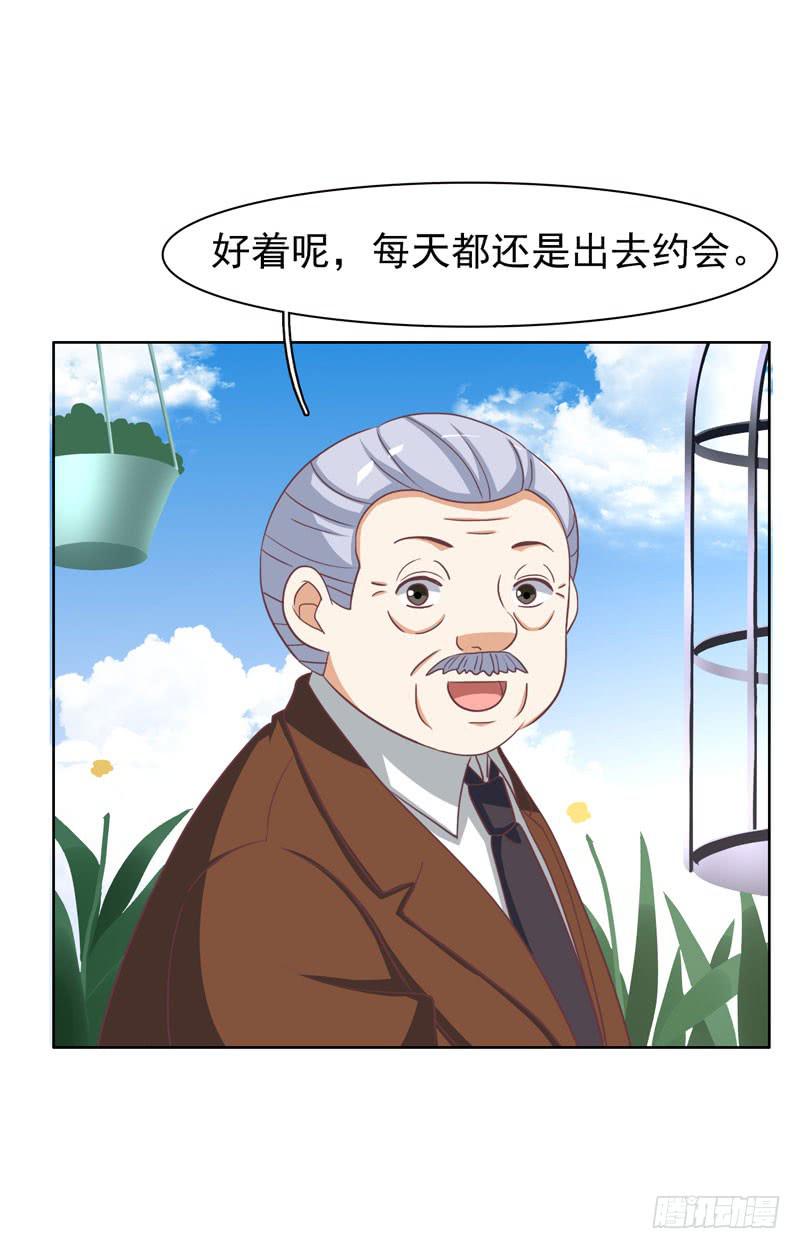 《编号1314》36话 第48页