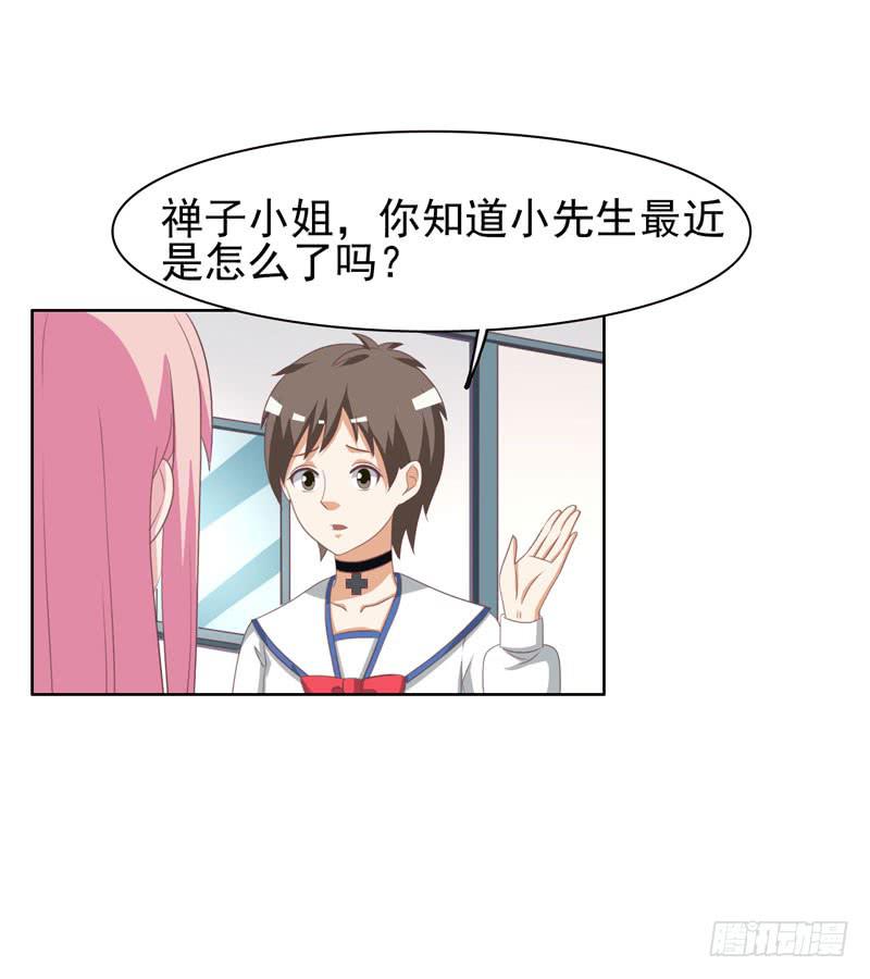 《编号1314》36话 第6页