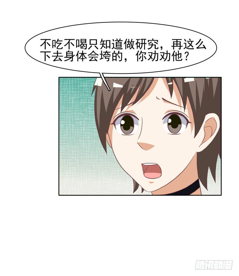 《编号1314》36话 第7页