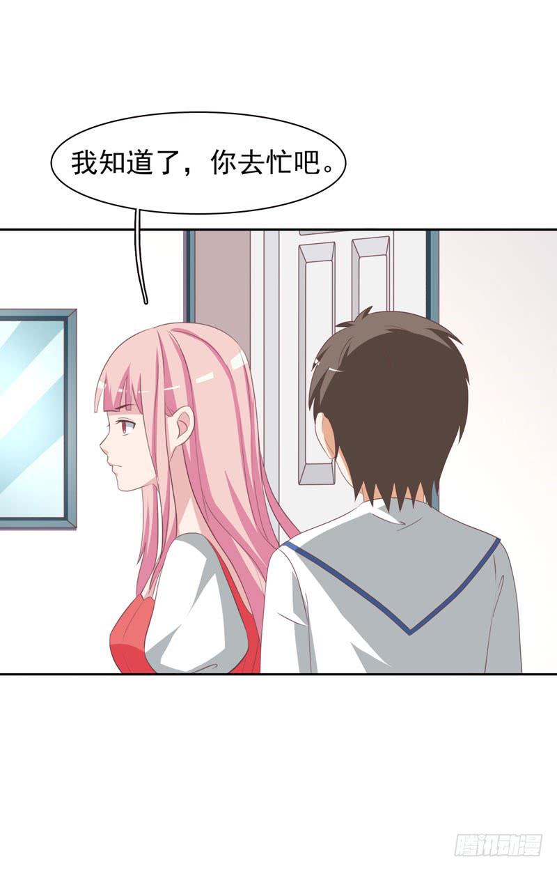 《编号1314》36话 第9页
