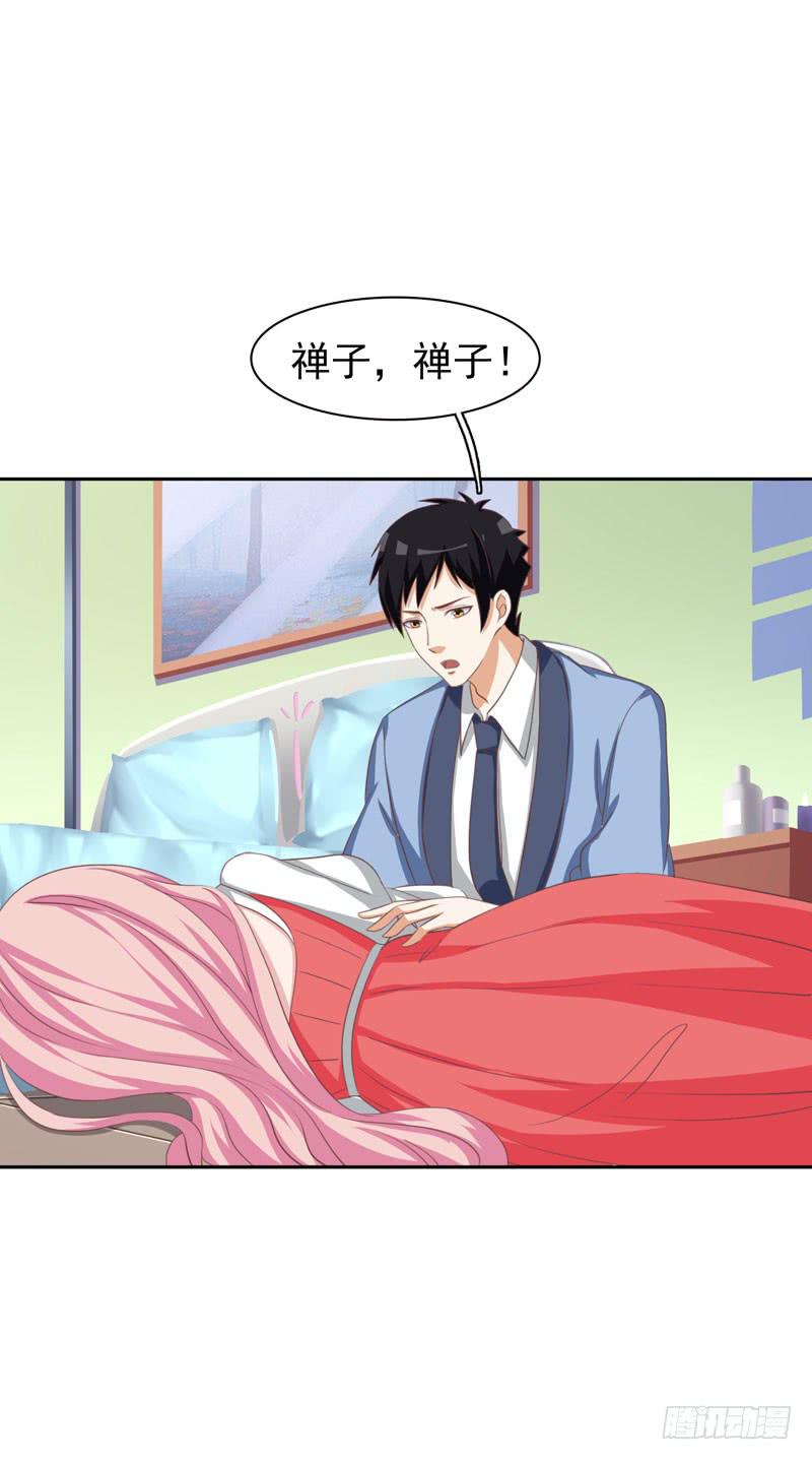 《编号1314》35话 第10页