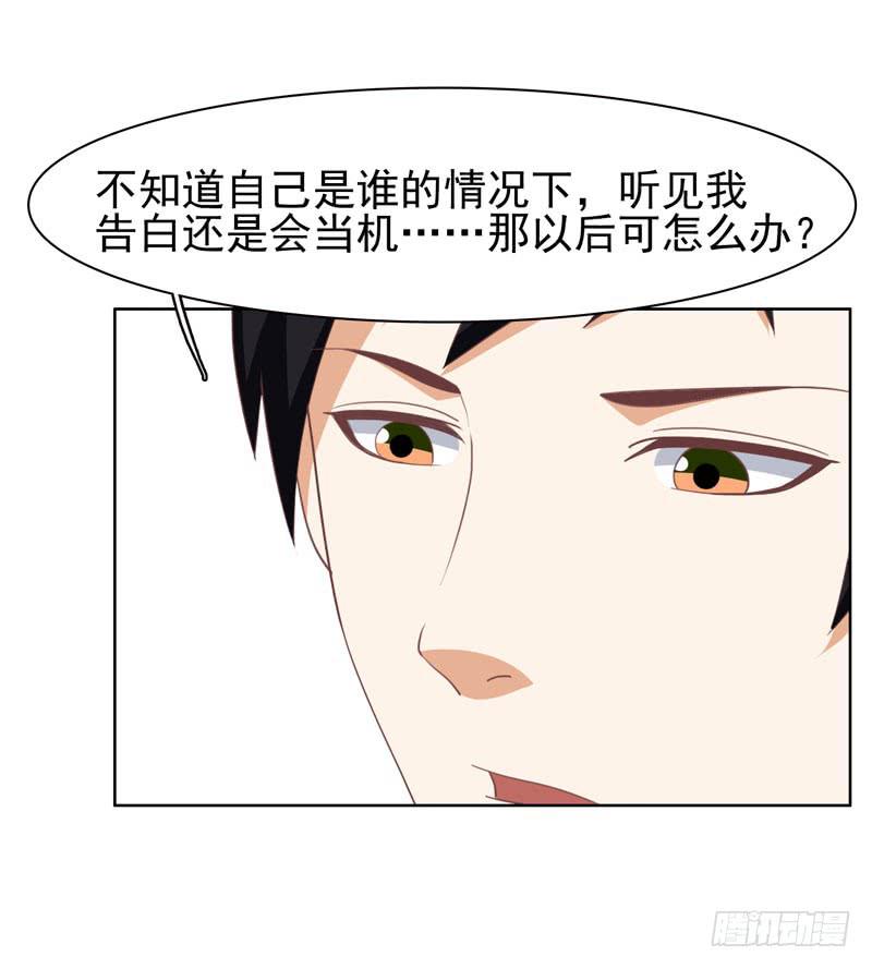 《编号1314》35话 第12页