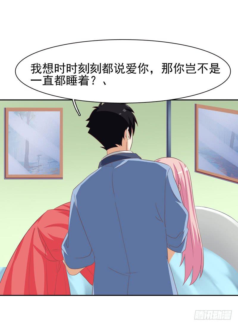 《编号1314》35话 第13页