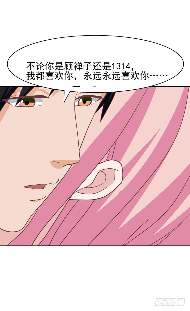 《编号1314》35话 第15页