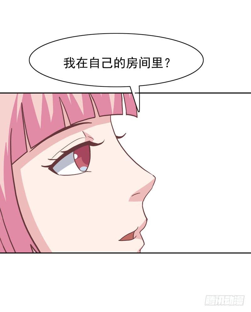 《编号1314》35话 第21页
