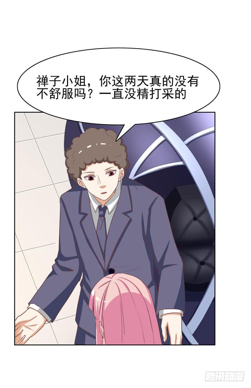 《编号1314》35话 第28页