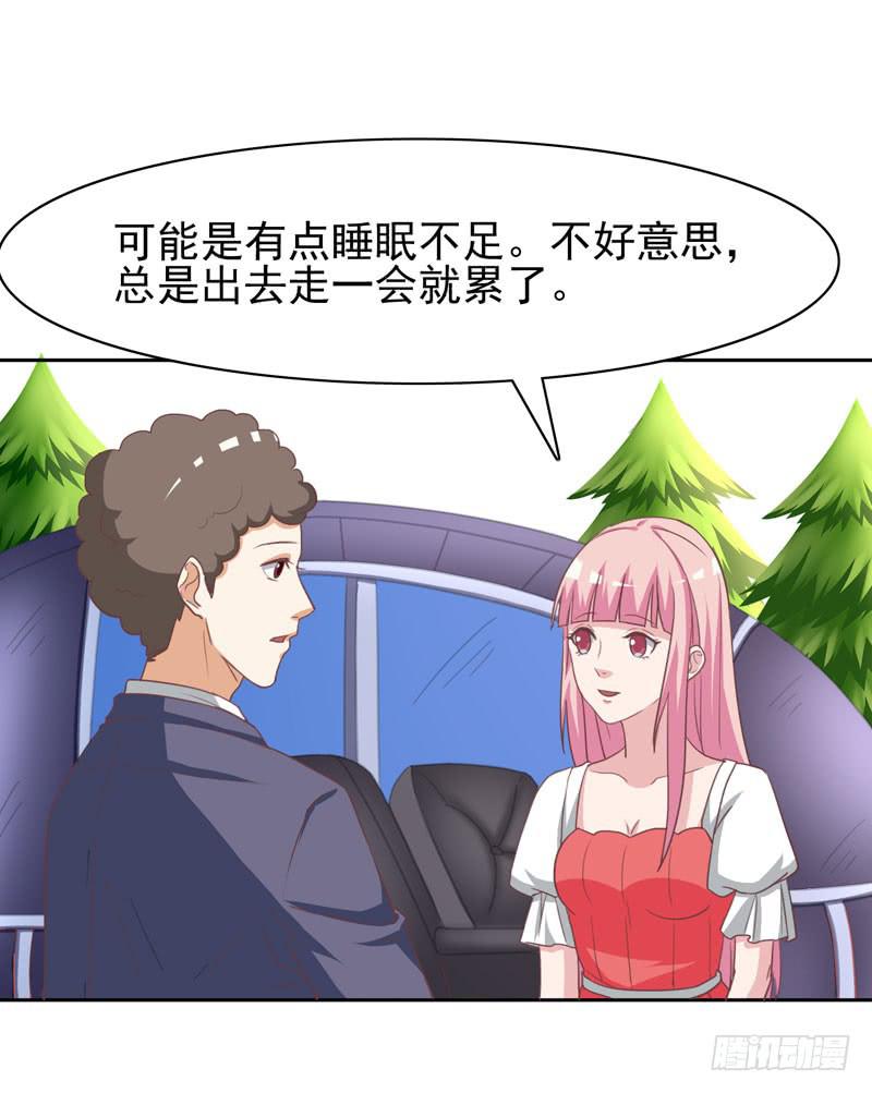 《编号1314》35话 第29页