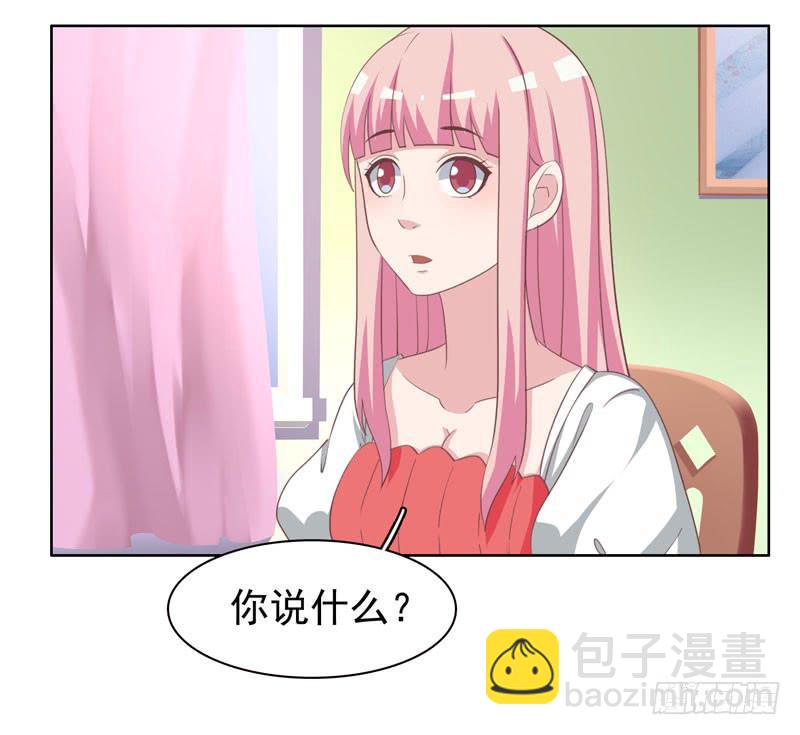 《编号1314》35话 第2页