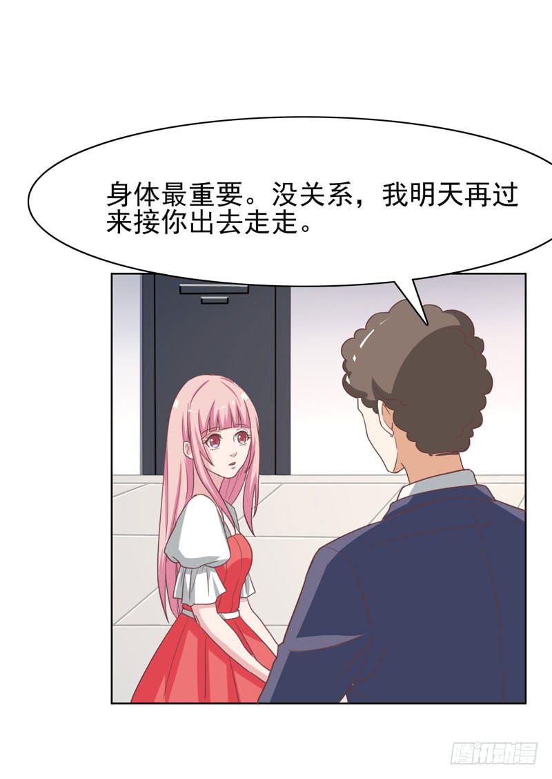 《编号1314》35话 第30页