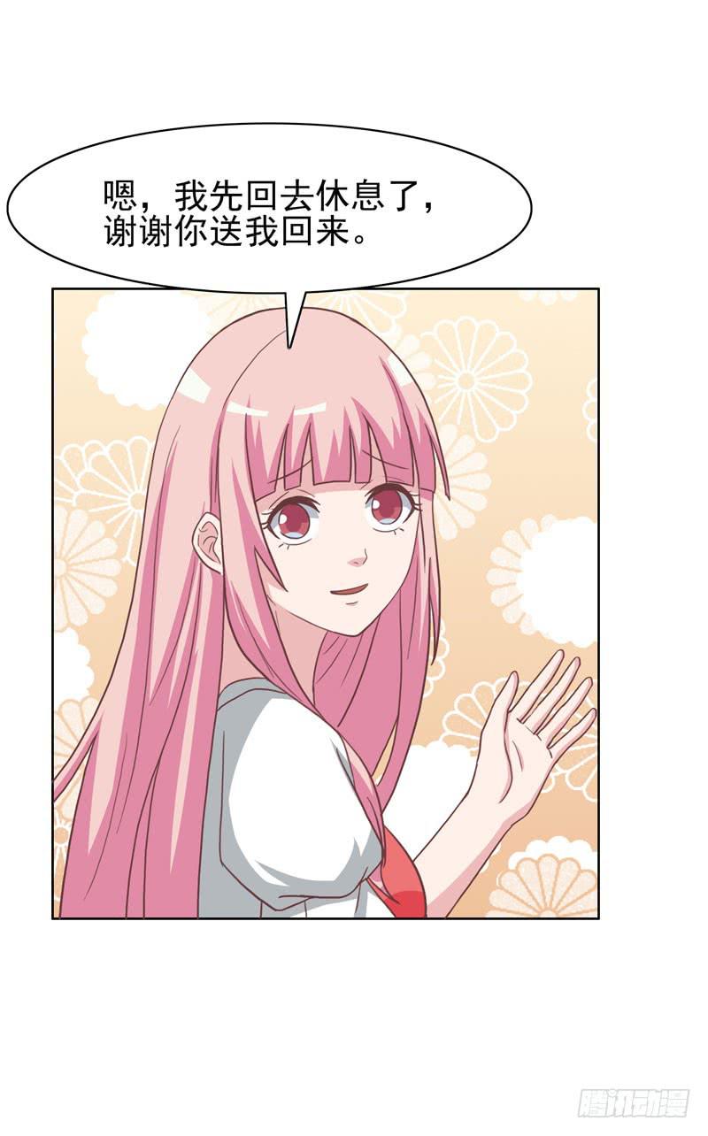 《编号1314》35话 第31页