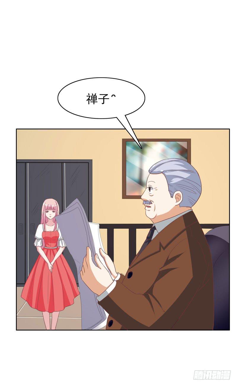 《编号1314》35话 第33页