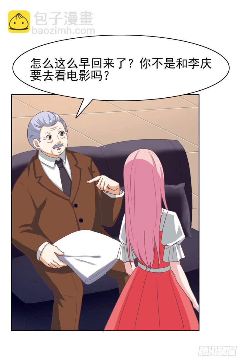 《编号1314》35话 第34页