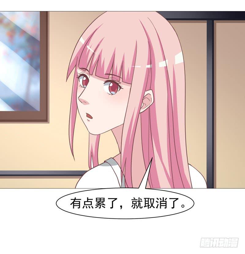 《编号1314》35话 第35页
