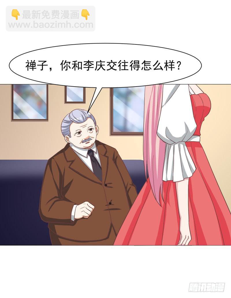 《编号1314》35话 第37页
