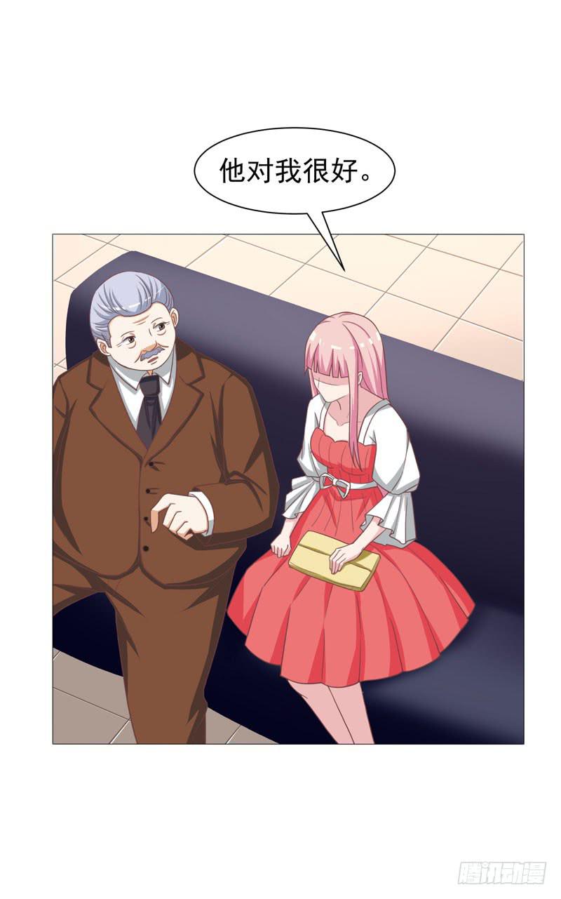 《编号1314》35话 第38页