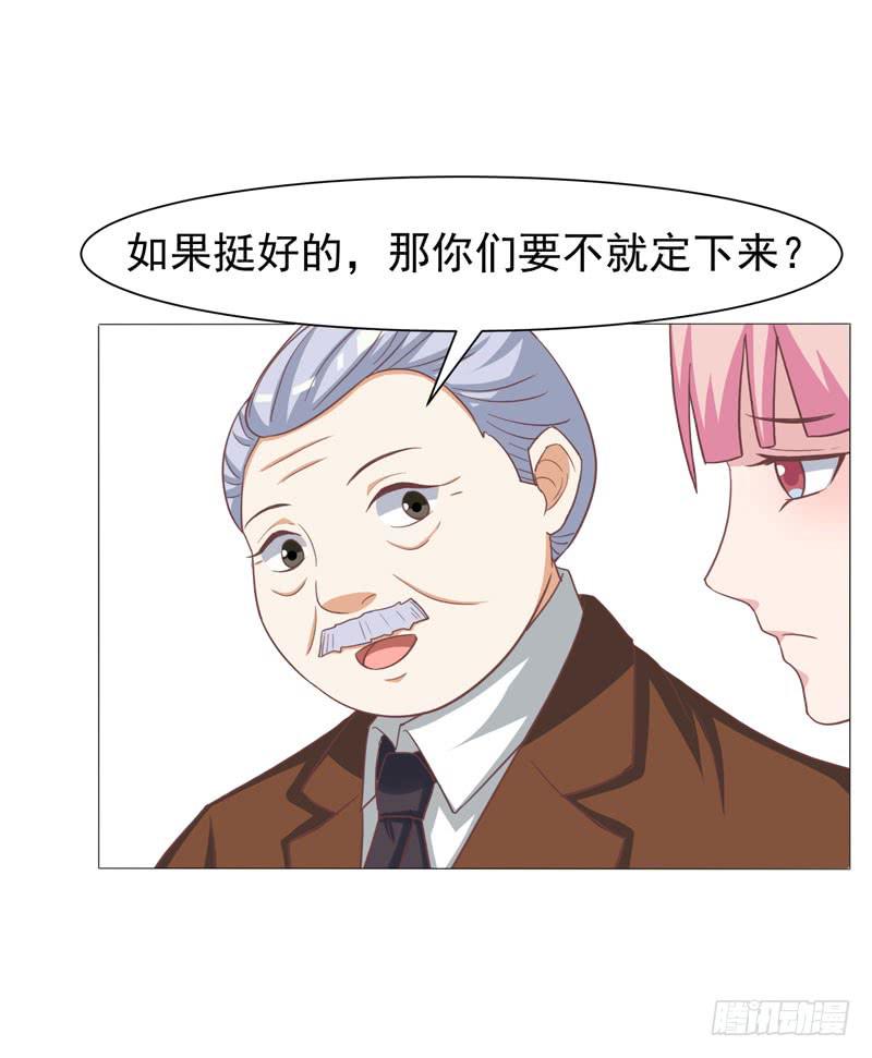 《编号1314》35话 第39页