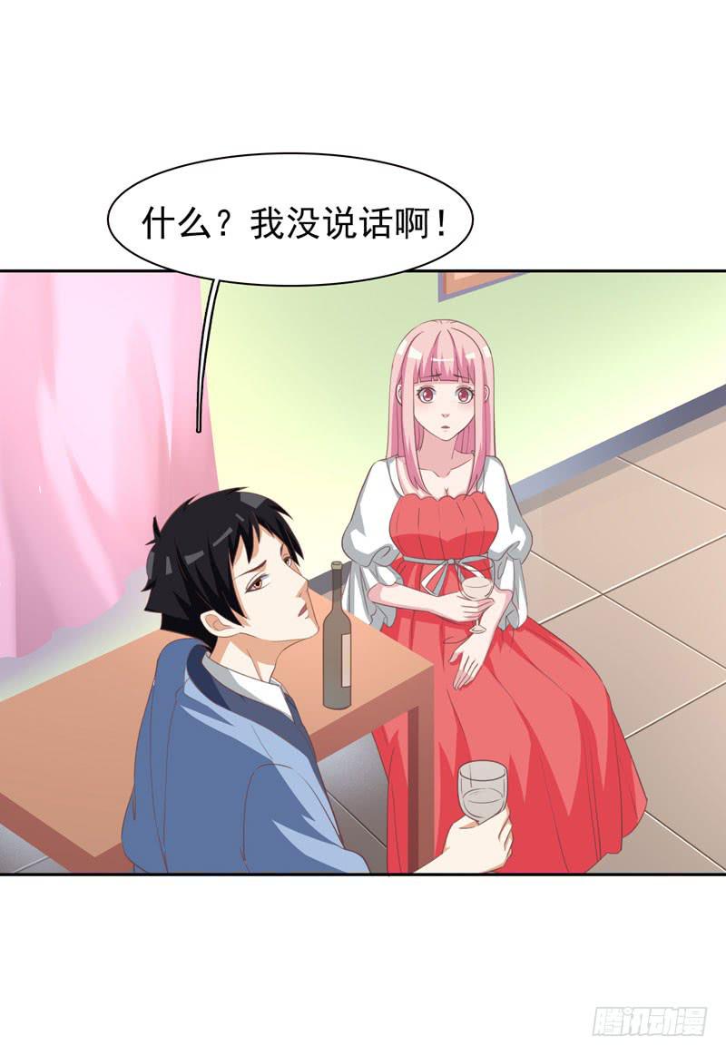 《编号1314》35话 第3页