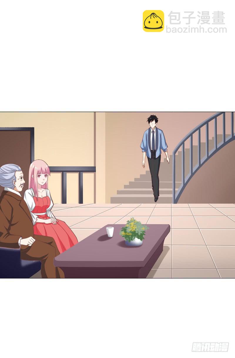 《编号1314》35话 第41页
