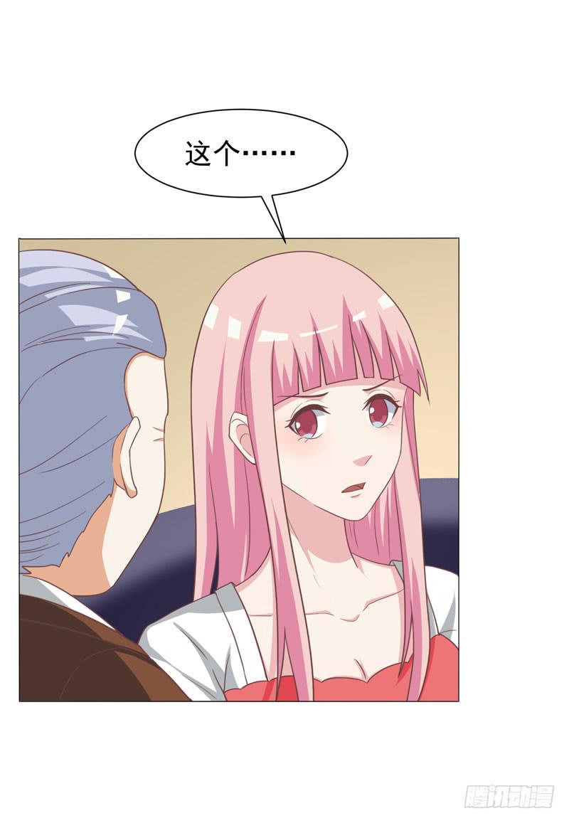 《编号1314》35话 第43页