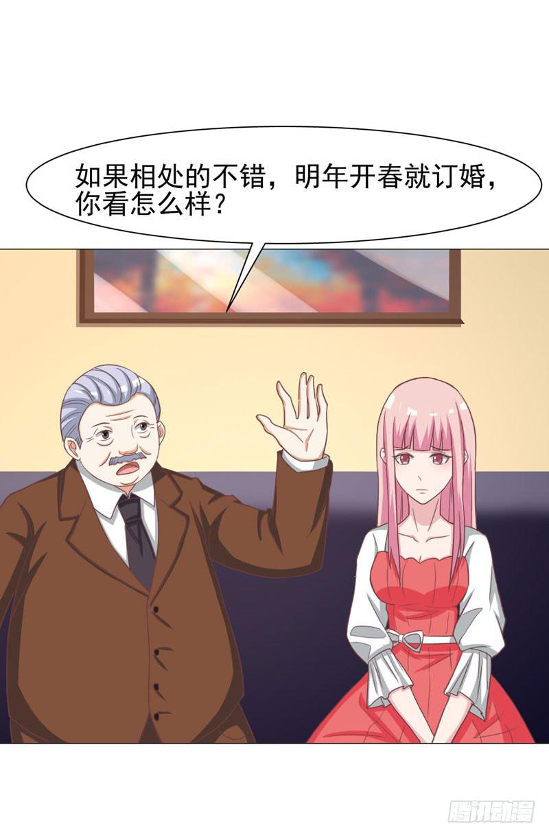 《编号1314》35话 第44页