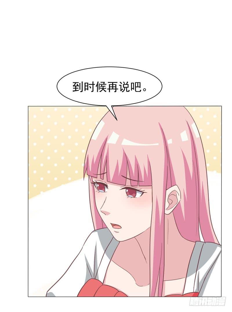 《编号1314》35话 第45页