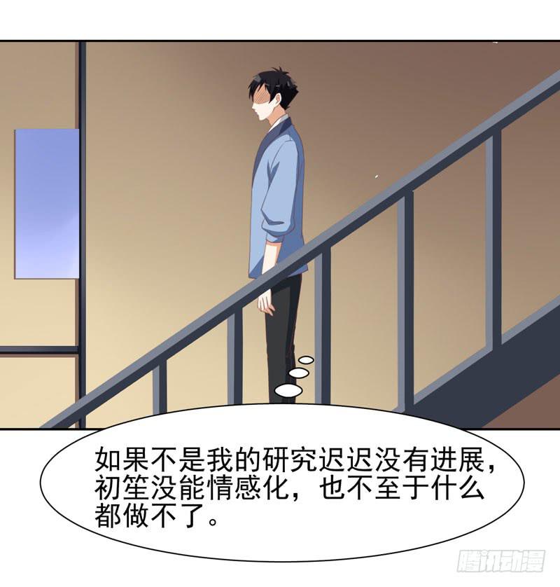 《编号1314》35话 第46页