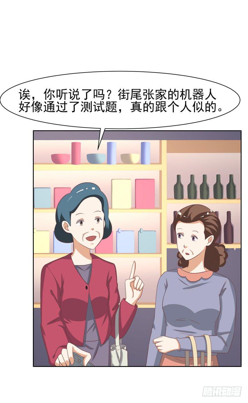 《编号1314》35话 第49页