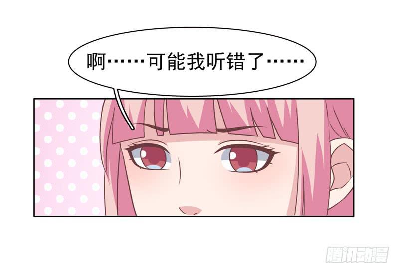 《编号1314》35话 第5页