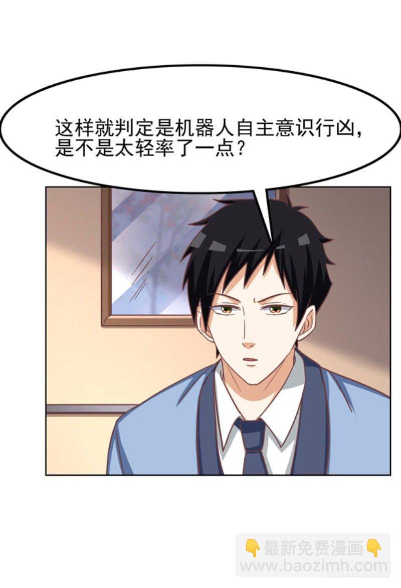 《编号1314》38话（下） 第10页