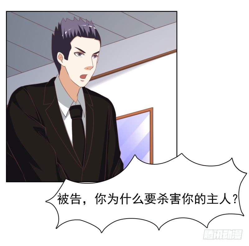 《编号1314》38话（下） 第11页