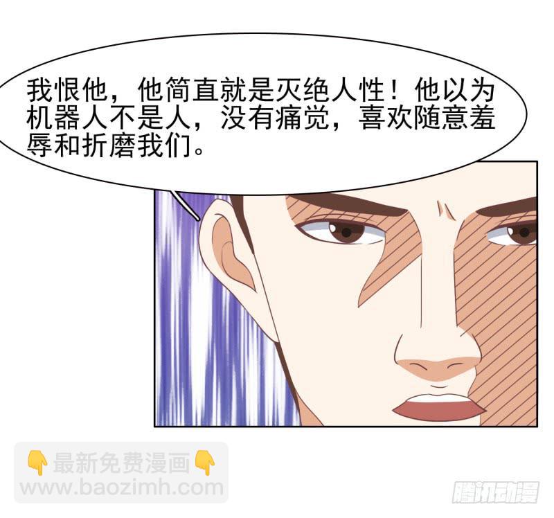 《编号1314》38话（下） 第12页